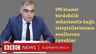 190 manat birdəfəlik ödənişlə bağlı izləyicilərimizin sualları və cavablar