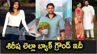 శిరీష లెల్లా బ్యాక్ గ్రౌండ్ ఇదే| Hero Nara Rohit Engagement With Actress Siree Lella