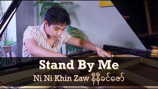 STAND BY ME - Ni Ni Khin Zaw နီနီခင်ဇော် (Piano Cover) | PianistABC