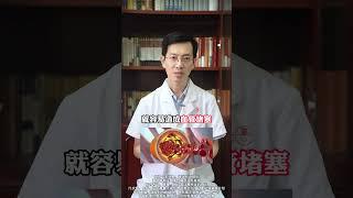血管瘀堵的人，记好100度的白开水，配上这3物 #血管堵塞 #中医 #通血管 #食疗小妙招