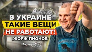 Жорж Пионов : "В Дубае выживают сильнейшие". Argentina Grill | Бизнес интервью в Дубай