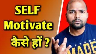 Self Motivate कैसे हों..? | Sandeep Maheshwari Motivation 2024 | Ramji Technical
