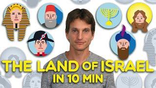 תולדות ארץ ישראל ב-10 דקות!