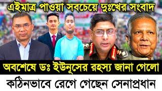 Ajker Bangla Khobor 21 Nov 2024 | Bangladesh Letest News | Somoy Sangbad News | Bangla News Today