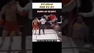 코치 난입으로 개판된 복싱경기들