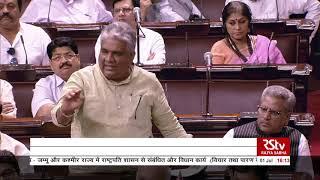 Bhupender Yadav's Remarks | The Jammu and Kashmir Reservation (Amend) Bill, 2019