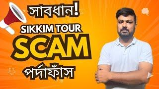 | Sikkim Tourism scam | Scam in Sikkim | Sikkim Tour | Sikkim scam |