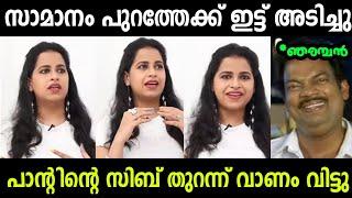 സിബ് ഊരി സാമാനം പുറത്തേക്ക് ഇട്ട് അടിച്ചു  | Troll Malayalam | Mallu Rasikan 2.0