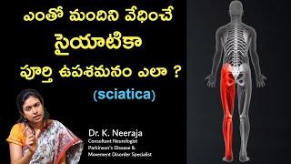 What Causes Sciatica Pain and How to Get Rid of It? | Dr K Neeraja | Guntur | Chirala | Tenali