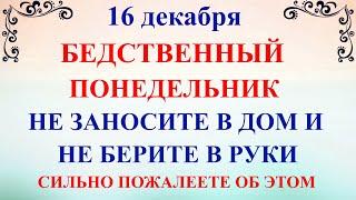 16 декабря Иван Молчальник. Что нельзя делать 16 декабря праздник. Народные традиции и приметы