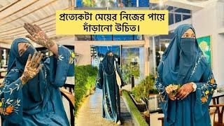 প্রত্যেকটা মেয়ের নিজের পায়ে দাঁড়ানো উচিত।️