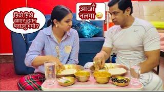 MUKBANG | अनु शाहसंग माछाको तरकारीसंग खाना |Sabin Shrestha |Anu Shah