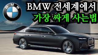 벤츠에 밀린 BMW의 마지막 결정! 이제 더이상 물러날 곳이 없다. 끝까지 간 BMW 프로모션 정리