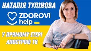 Live with CEO of ZDOROVI Nataliia Tulinova on Apostrophe TV