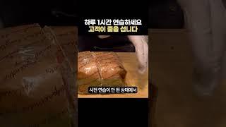 샌드위치 만드는데 1분?