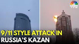 Russia-Ukraine War: Ukraine Launches Drone Attack On Residential Buildings In Kazan, Causing Fire