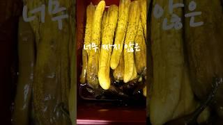 60초비법! 너무짜지 않은 전통오이지 담그기