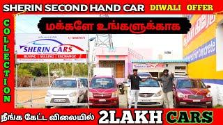 1Lakh கார் வாங்கலாம் Shock ஆகிடுவீங்க Bike விலைக்கு கார் வாங்கலாம் #usedcars 