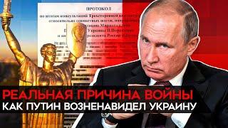 Тайная причина вторжения в Украину. Когда и как Путин принял решение развязать войну