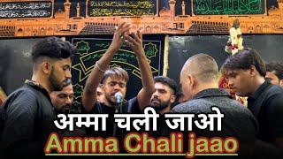 Amma Chali jaao || Sahil Abbas || Mustafabad Delhi || @SnapAza