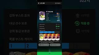 FC온라인) UT 사디오마네 크리티컬 5카강화 #fc온라인 #fifa #강장 #인강 #피파4 #피파온라인4 #강화 #크리스티아누호날두#크리티컬#알나스르#사디오마네#마네