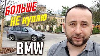 Больше НЕ куплю БМВ! BMW X5 E70 3.0d