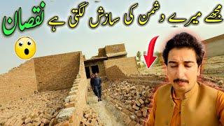 Mery Dery Ki Tabahi Kar Di Mujhy Kisi Dushman Ki Sazish Lagti Hai 