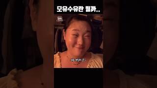 모유수유한 뭘까..