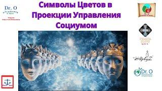 Алладин и Цивилизация Бирюзы в Цветах Закона, Замысел-Образы-Знаки-Политики за пределами Смысла