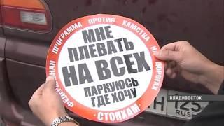 Активистов «СтопХам» подставили