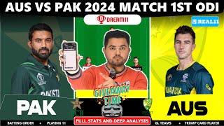 AUS vs PAK Dream11 Prediction | AUS vs PAK Dream11 | AUS vs PAK 1st ODI Match Dream11 Team Today