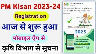 PM Kisan Samman Nidhi Yojana Online Registration 2023-24 || PM Kisan New Registration || Mahi Info