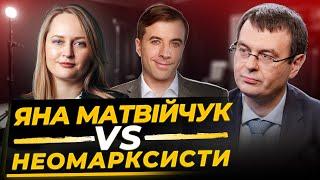 Гетманцев втік від податкових дебатів! Яна Матвійчук проти податкових експертів. Длігач, Железняк