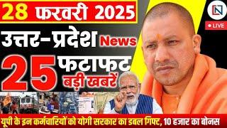 28 February 2025 Up News Uttar Pradesh Ki Taja Khabar Mukhya Samachar Yogi samachar Clean News UP