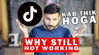 Why TikTok Still Not Working In Pakistan | Is TikTok Ban In Pakistan | TikTok Login Error Try Again