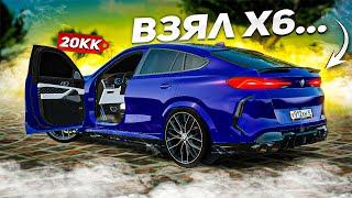 МОЯ НОВАЯ БМВ! КУПИЛ СТИЛЬНЫЙ BMW X6M F96 ЗА 20 МИЛЛИОНОВ! ( Radmir RP )