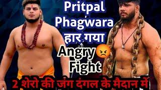Sikander Sheikh गला दबाने परAngry Fight Monu Delhi मैदान में #Kushti #dangal #trending #viralvideo