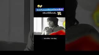 เงินเดือน = วัตถุไปไว น้อลอยู่กับเรานานๆ บ้างได้ไหม??