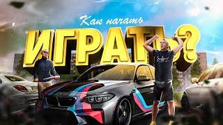 КАК НАЧАТЬ ИГРАТЬ НА ЛУЧШЕЙ КОПИИ РАДМИРА В КРМП! META BONUS + РЕШЕНИЯ ВСЕХ ОШИБОК!