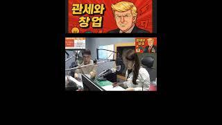 관세와 창업 #관세#창업#관세와창업#트럼프관세정책#미국관세인상#수출입관세#스타트업관세#자영업관세영향#창업아이템선정#관세영향중소기업#관세청창업지원#무역전쟁과창업#수입창업아이템
