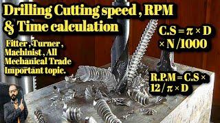 How to calculate Drilling Cutting speed RPM and Time । कटिंग स्पीड RPM और ड्रिलिंग टाईम कैलकुलेशन।