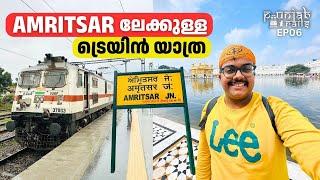 ഇനി നമുക്ക് പഞ്ചാബ് കാണാം  | Pathankot to Amritsar | Golden Temple, Jallianwala Bagh | EP - 06