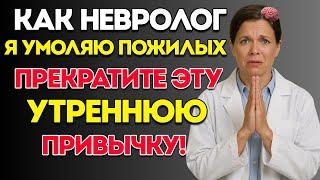 Как Врач-Невролог, Я Потрясён: Эта Привычка Резко Повышает Риск Инсульта Всего За Одну Ночь!
