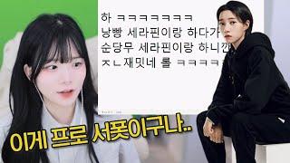 브론즈랑 하다 순당무랑 게임하니 극락 가버린 안녕수야ㅋㅋ