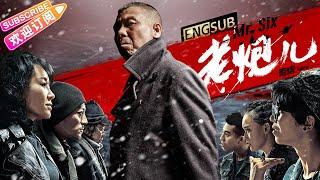 【ENG SUB】《#老炮儿 Mr  Six》完整版｜冯小刚封帝之作! 北京爷们儿单挑贪官权贵, 小老百姓的悲壮之歌 | 冯小刚 张译 许晴 张涵予 易烊千玺 吴亦凡【捷成华视华语影院】