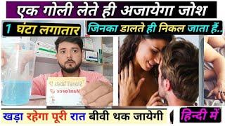 पहली बार खाने वाले manforce 100 mg या manforce 50mg में से कौन ले?| manforce khane se kya hota hai