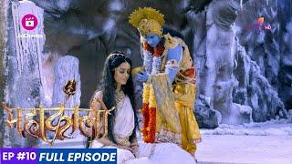 Mahakaali | Episode 10 | एक दिव्य भविष्यवाणी, एक विनाशकारी अभिशाप