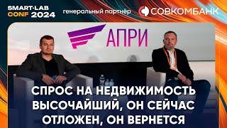 Девелопер АПРИ: Мы создаем инфраструктуру, которая привлекает покупателей