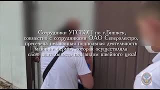 «ГСБЭП: на территории одного из швейных цехов столицы обнаружена крупная «майнинг-ферма»
