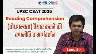 Reading Comprehension | UPSC Hindi CSAT 2025 | VisionIAS